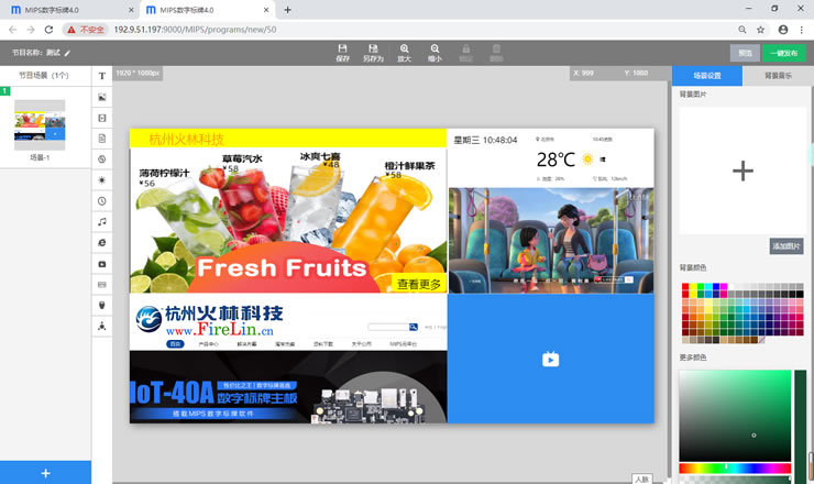 MIPS多媒體信息發(fā)布系統數字標牌WINDOWS廣告發(fā)布系統和安卓端