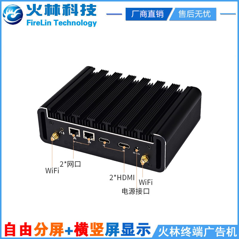 浙江杭州火林windows工控機(jī)X86廣告機(jī)播放盒win10播放器win7顯示解碼4K